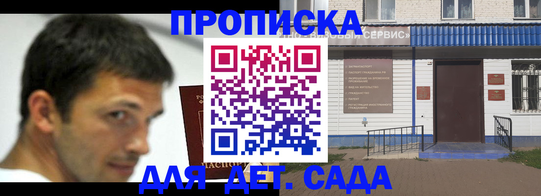 временная регистрация собственник в Марксе