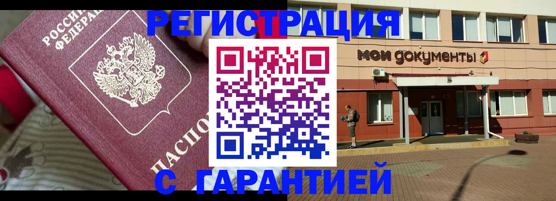 прописка для школы в Марксе