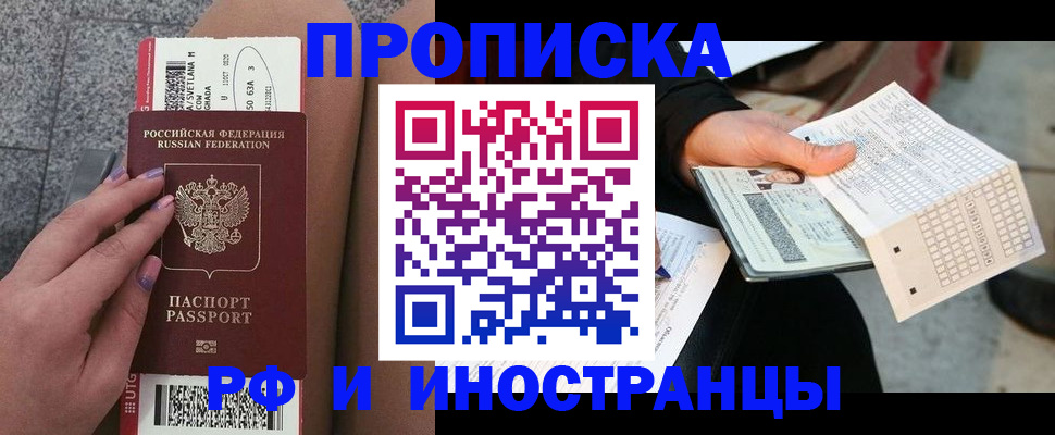 временная регистрация в квартире в Марксе