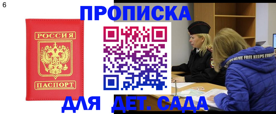 временная регистрация законно в Марксе